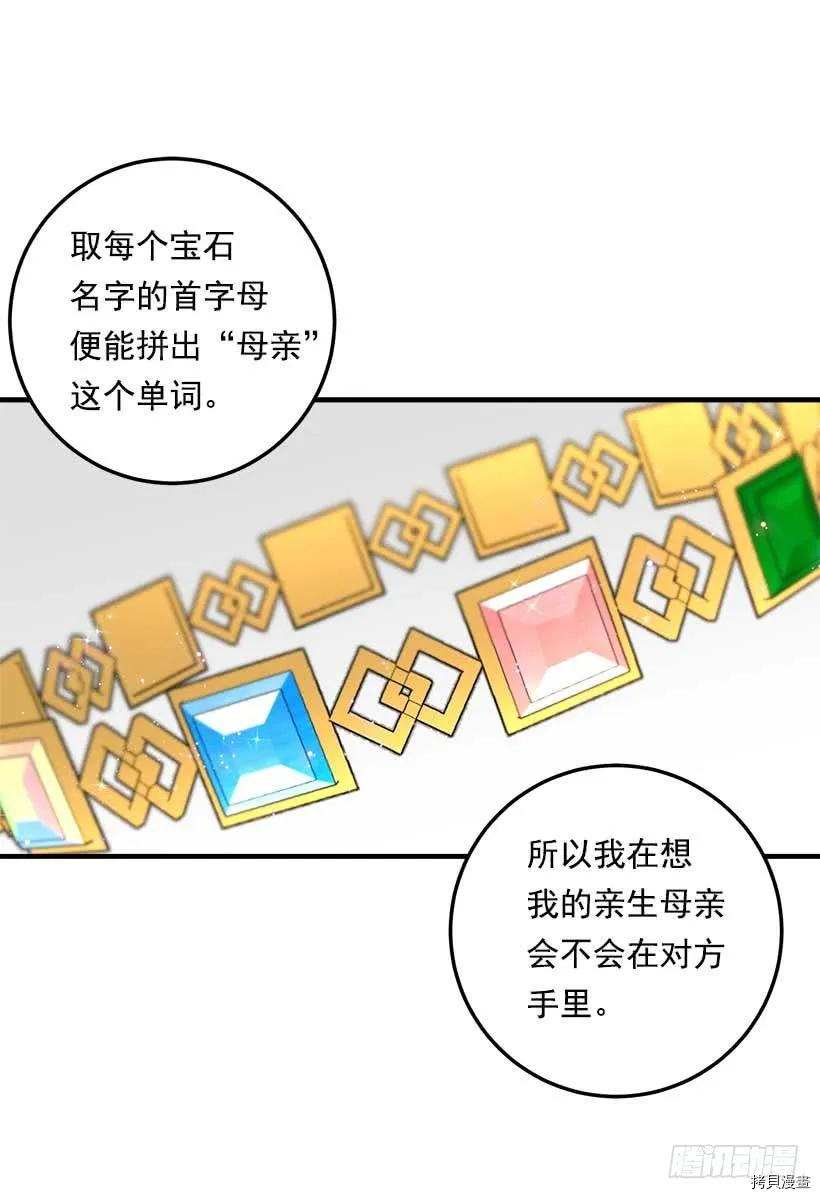 我是这家的孩子[拷贝漫画]韩漫全集-第116话无删减无遮挡章节图片 