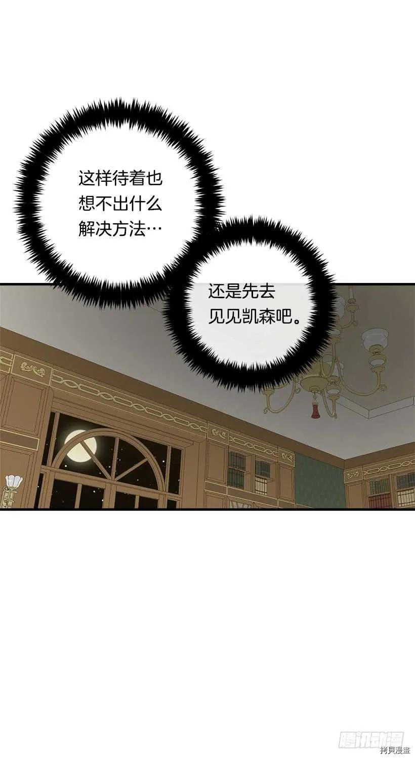 我是这家的孩子[拷贝漫画]韩漫全集-第116话无删减无遮挡章节图片 