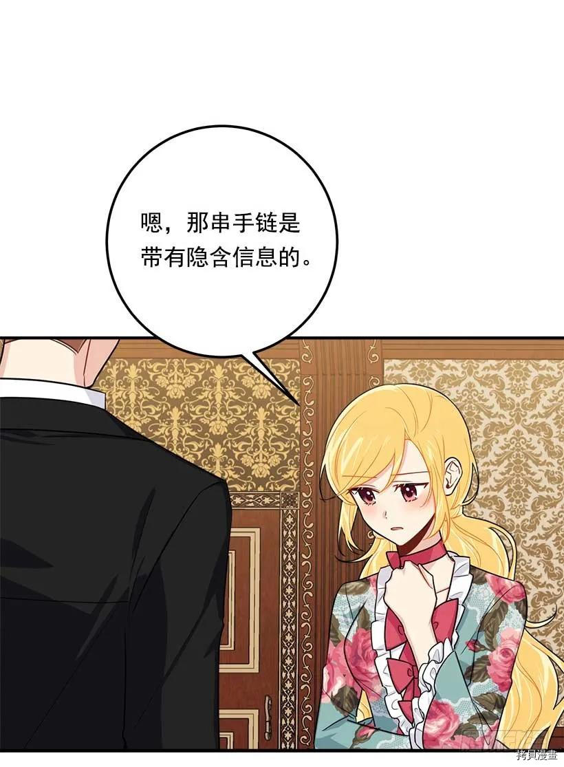 我是这家的孩子[拷贝漫画]韩漫全集-第116话无删减无遮挡章节图片 