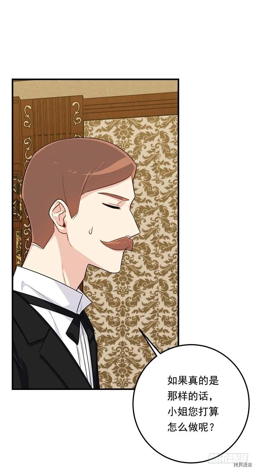 我是这家的孩子[拷贝漫画]韩漫全集-第116话无删减无遮挡章节图片 