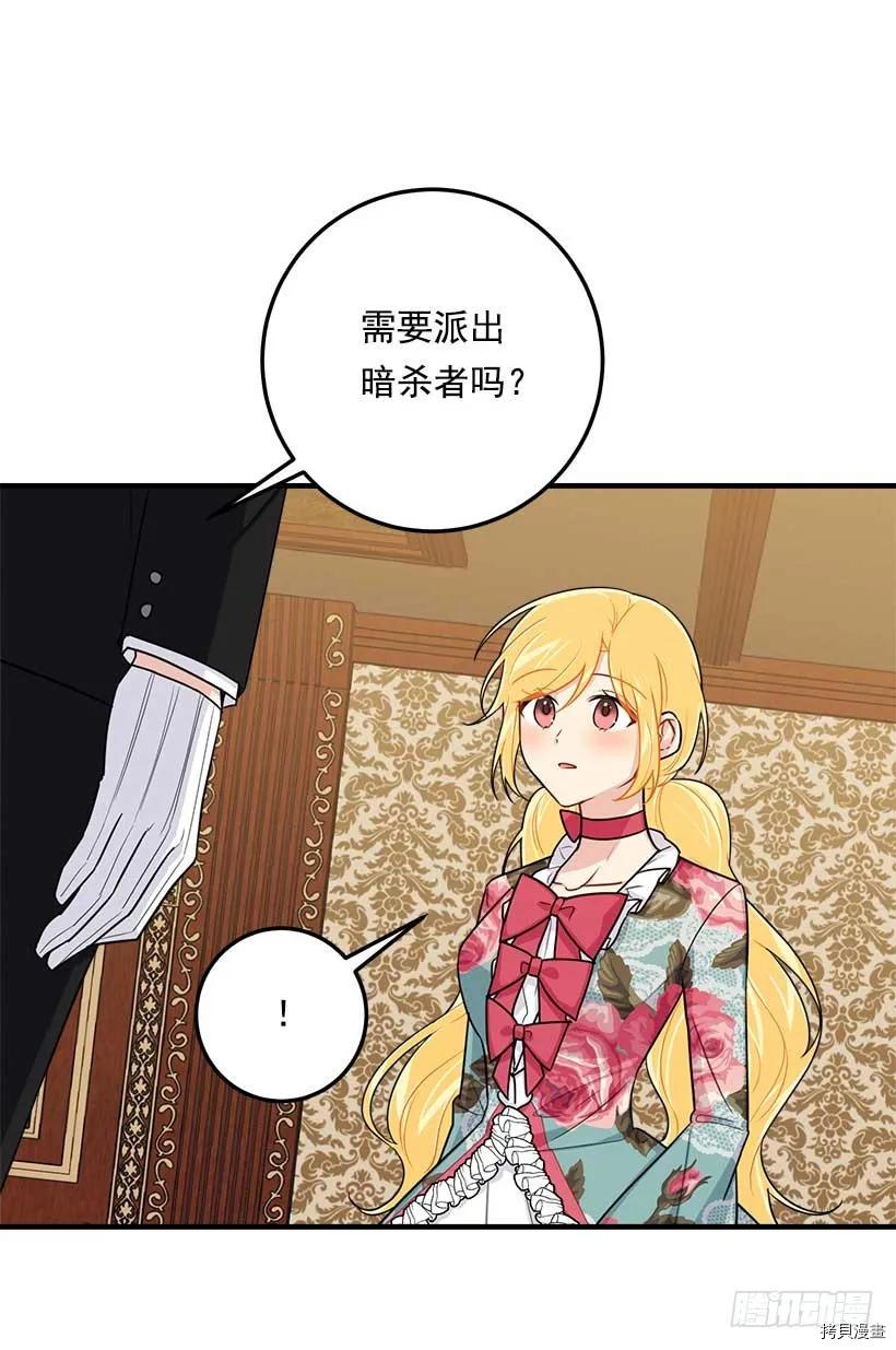 我是这家的孩子[拷贝漫画]韩漫全集-第116话无删减无遮挡章节图片 