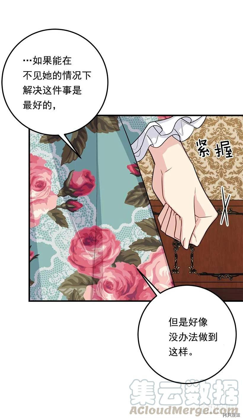 我是这家的孩子[拷贝漫画]韩漫全集-第116话无删减无遮挡章节图片 