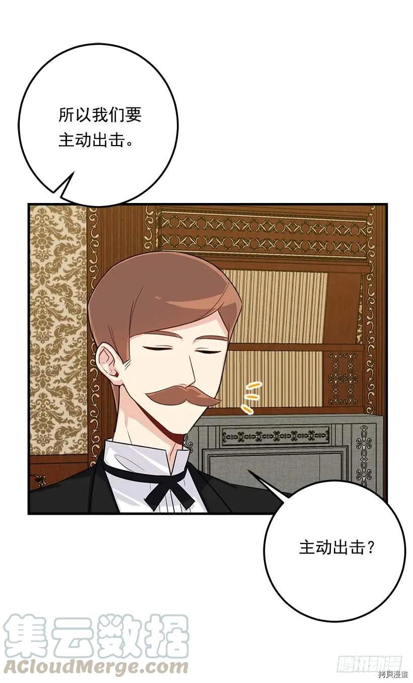 我是这家的孩子[拷贝漫画]韩漫全集-第116话无删减无遮挡章节图片 