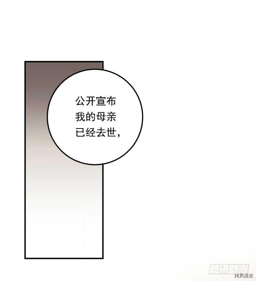 我是这家的孩子[拷贝漫画]韩漫全集-第116话无删减无遮挡章节图片 