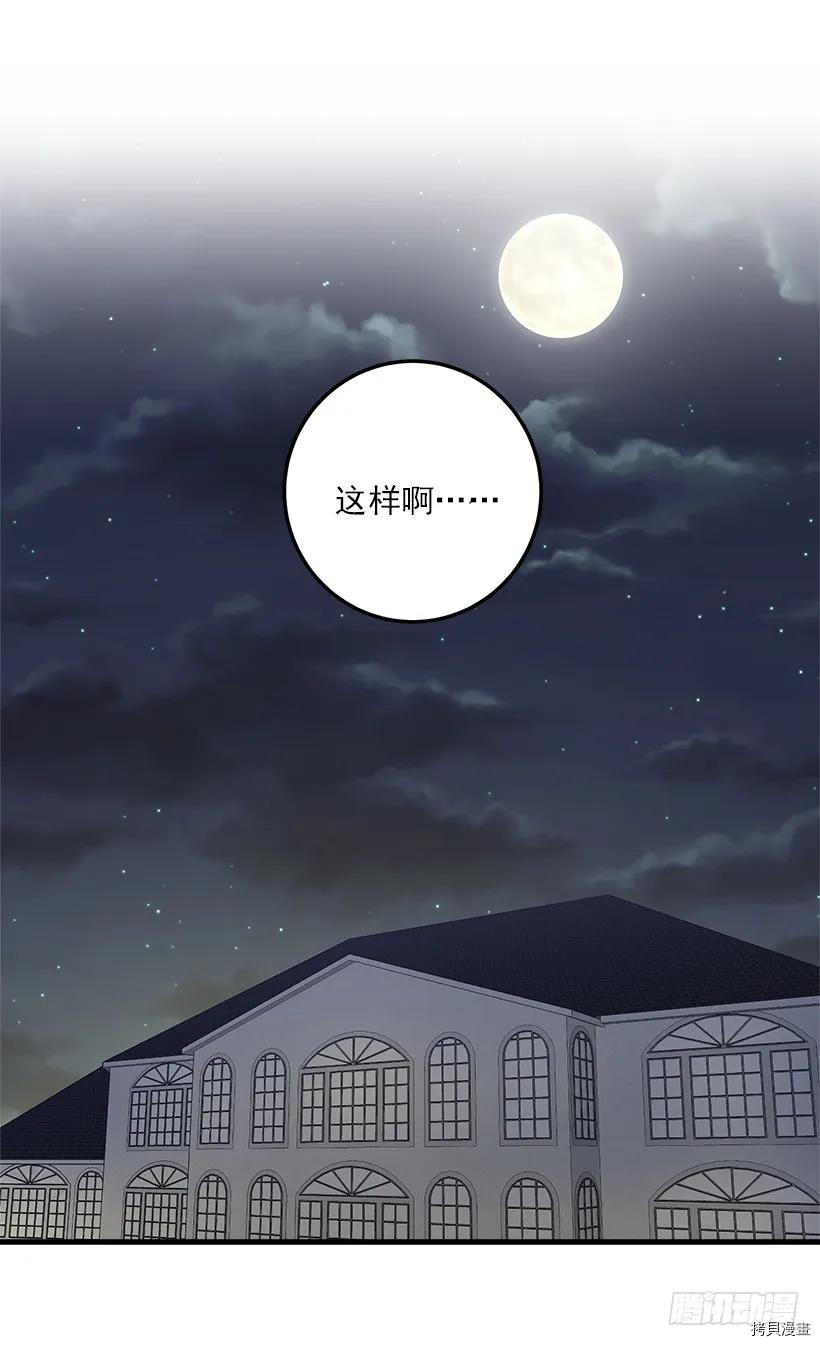 我是这家的孩子[拷贝漫画]韩漫全集-第116话无删减无遮挡章节图片 