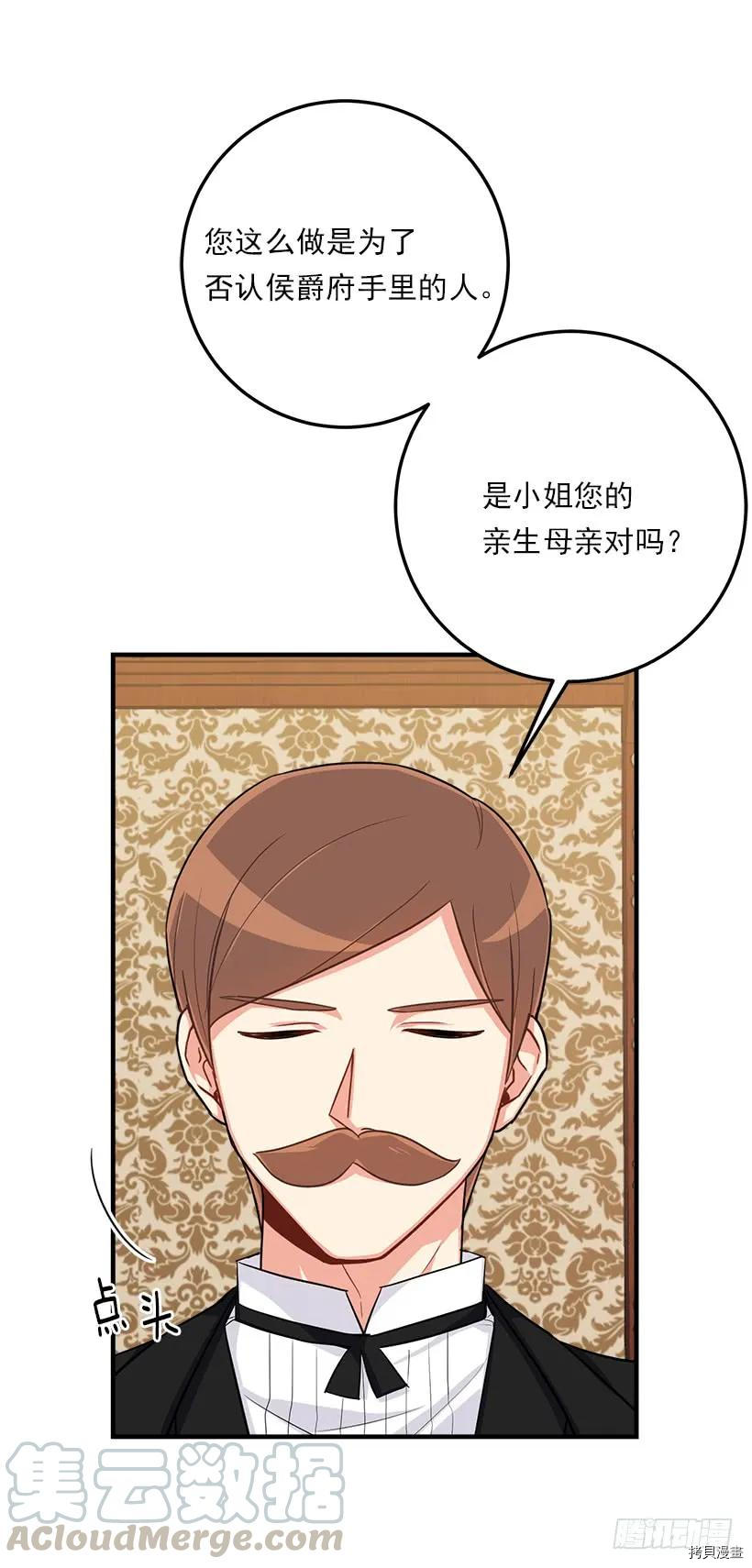 我是这家的孩子[拷贝漫画]韩漫全集-第116话无删减无遮挡章节图片 