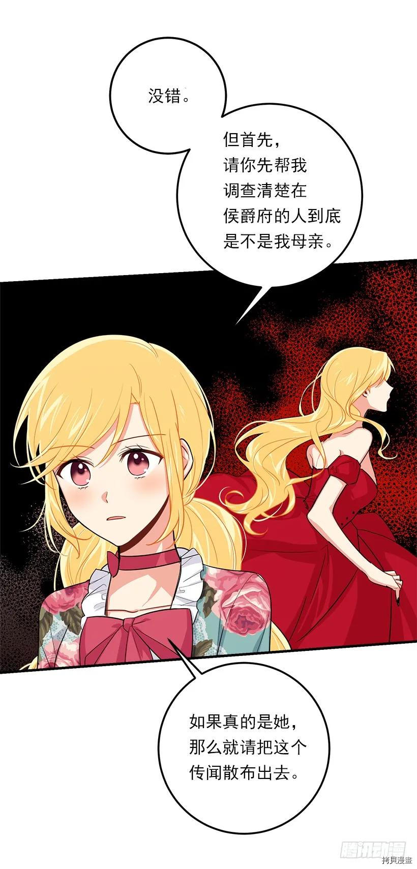 我是这家的孩子[拷贝漫画]韩漫全集-第116话无删减无遮挡章节图片 