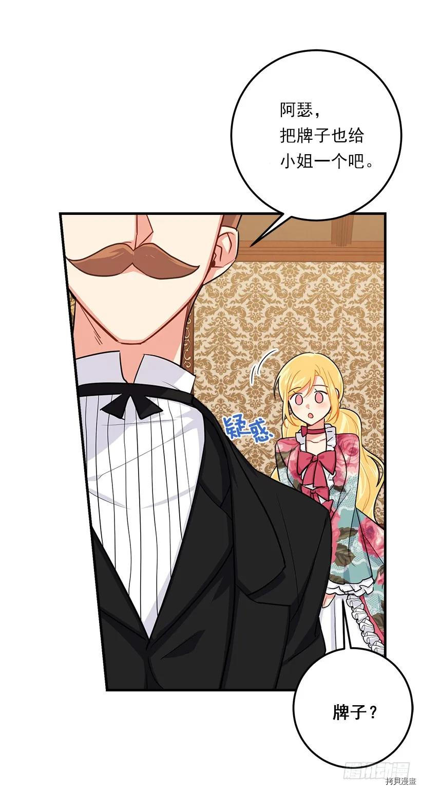 我是这家的孩子[拷贝漫画]韩漫全集-第116话无删减无遮挡章节图片 