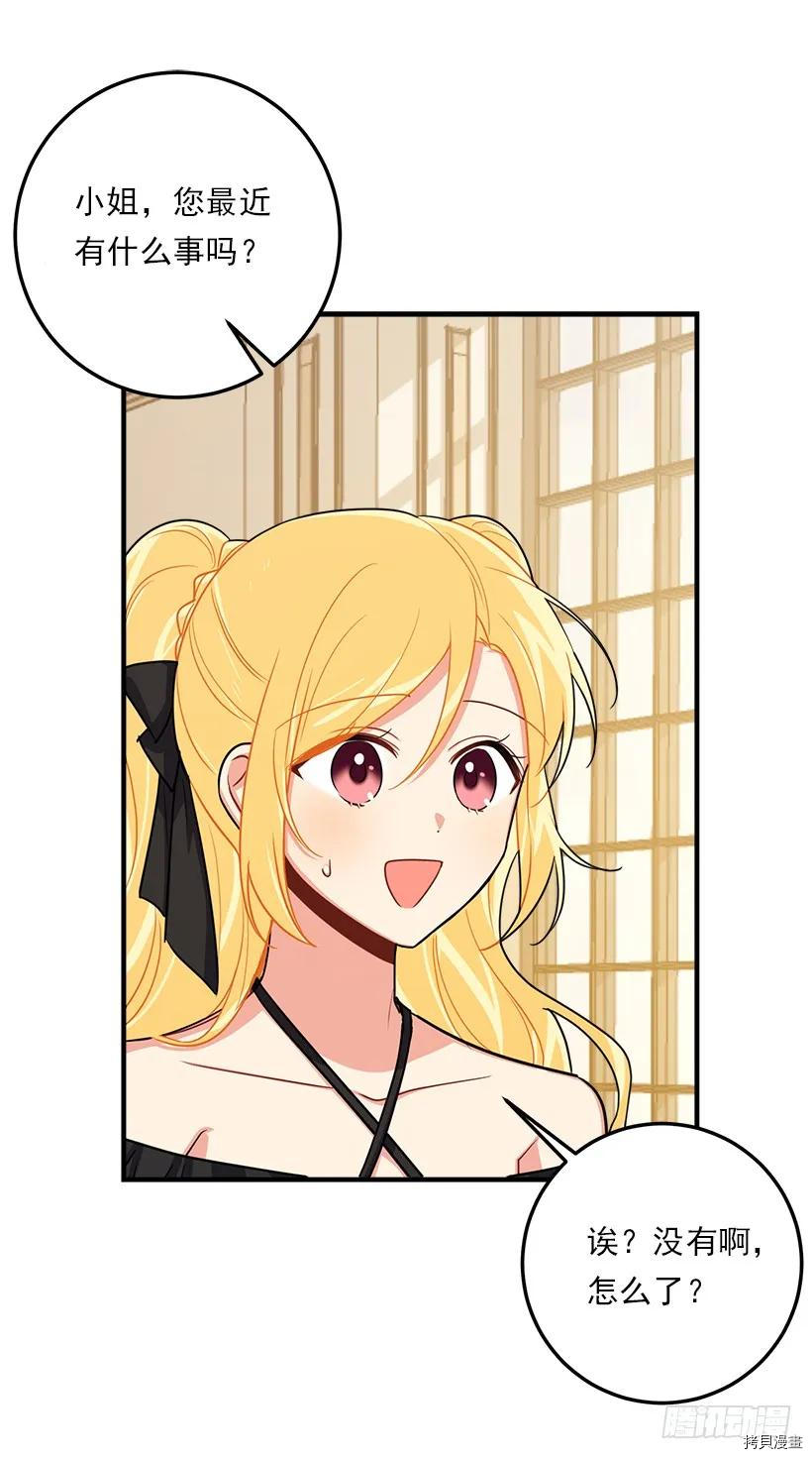 我是这家的孩子[拷贝漫画]韩漫全集-第117话无删减无遮挡章节图片 