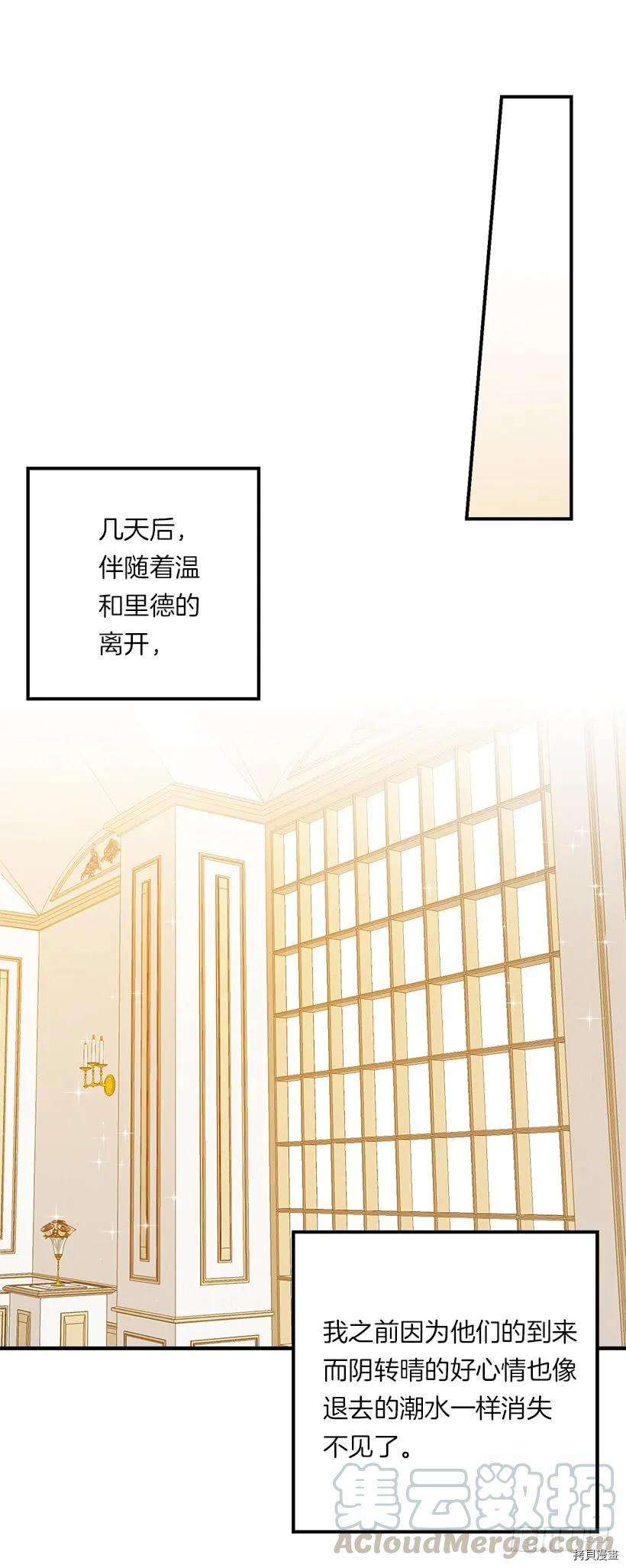 我是这家的孩子[拷贝漫画]韩漫全集-第117话无删减无遮挡章节图片 