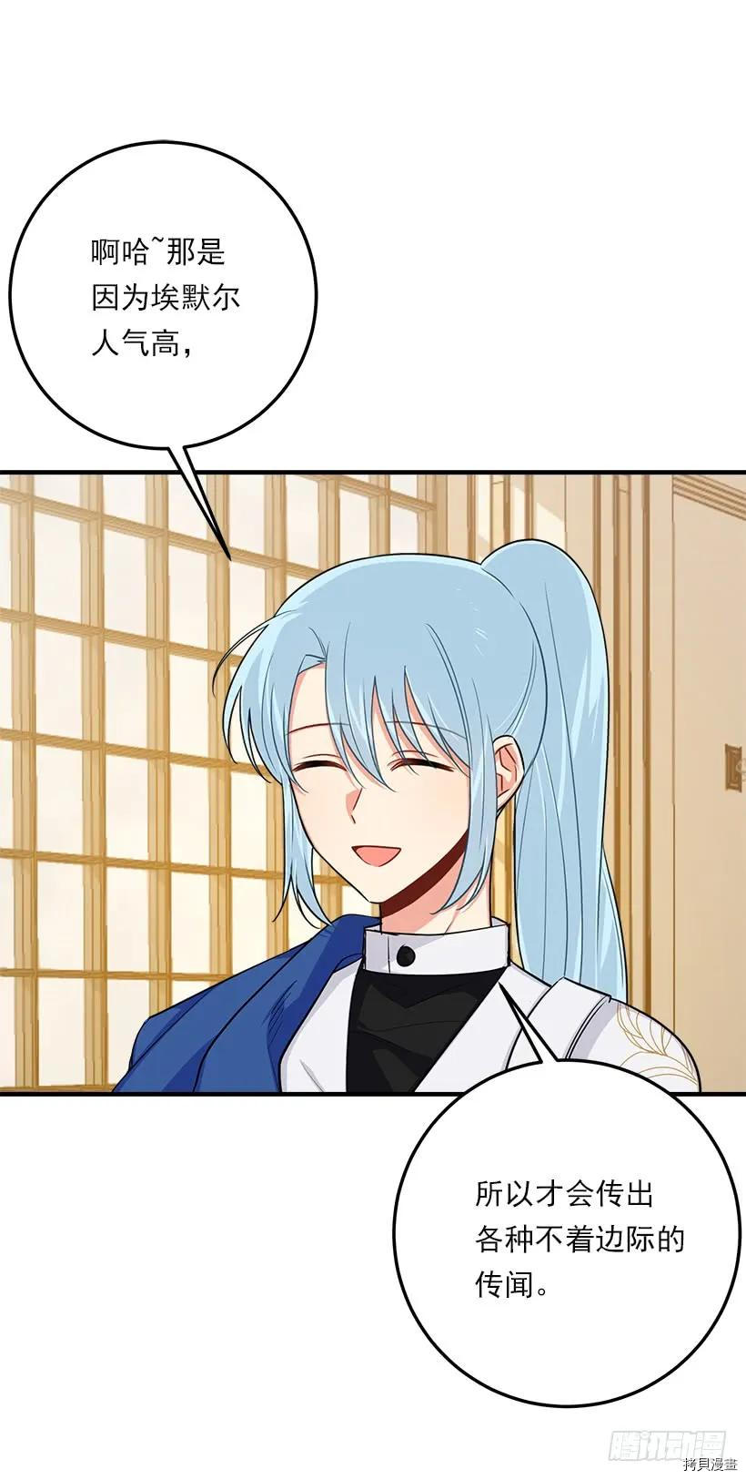 我是这家的孩子[拷贝漫画]韩漫全集-第117话无删减无遮挡章节图片 