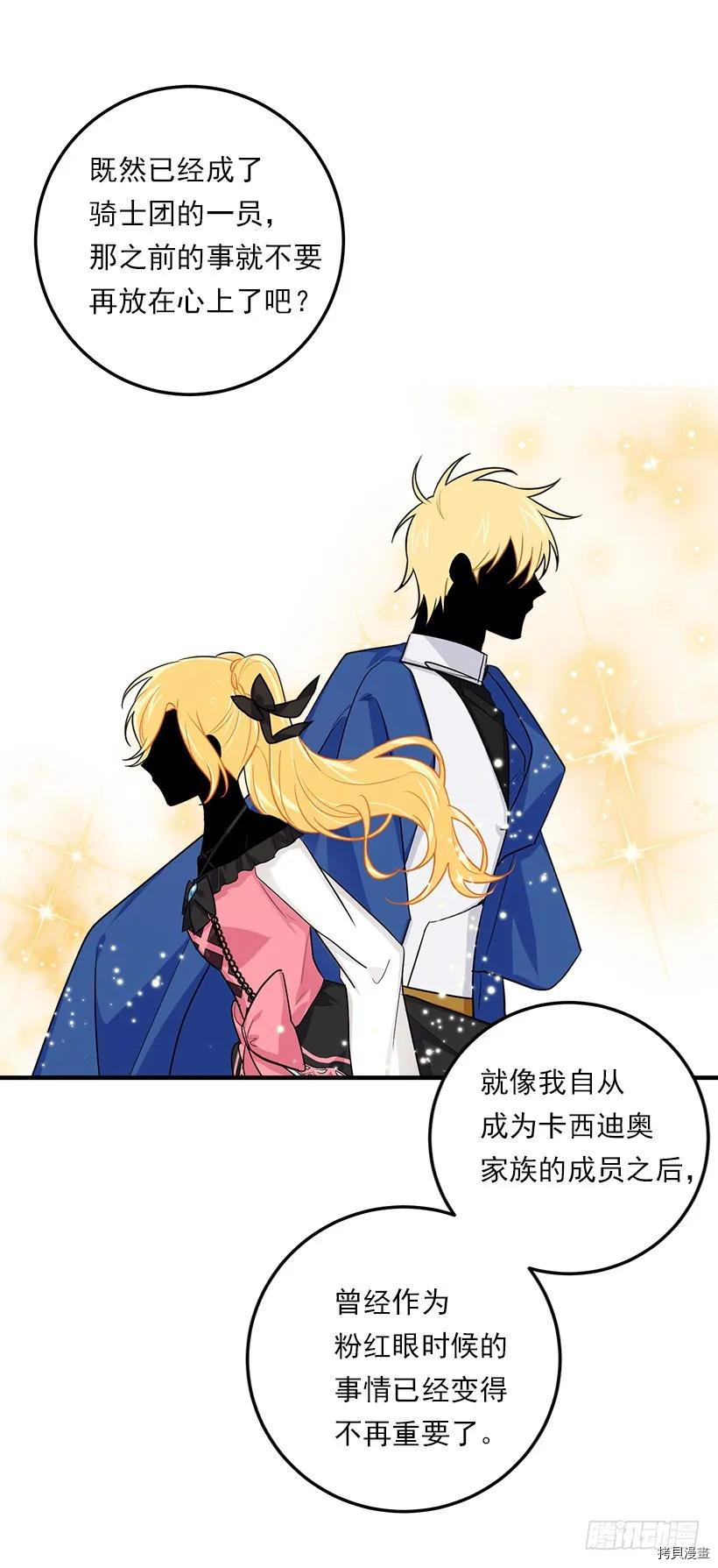 我是这家的孩子[拷贝漫画]韩漫全集-第117话无删减无遮挡章节图片 