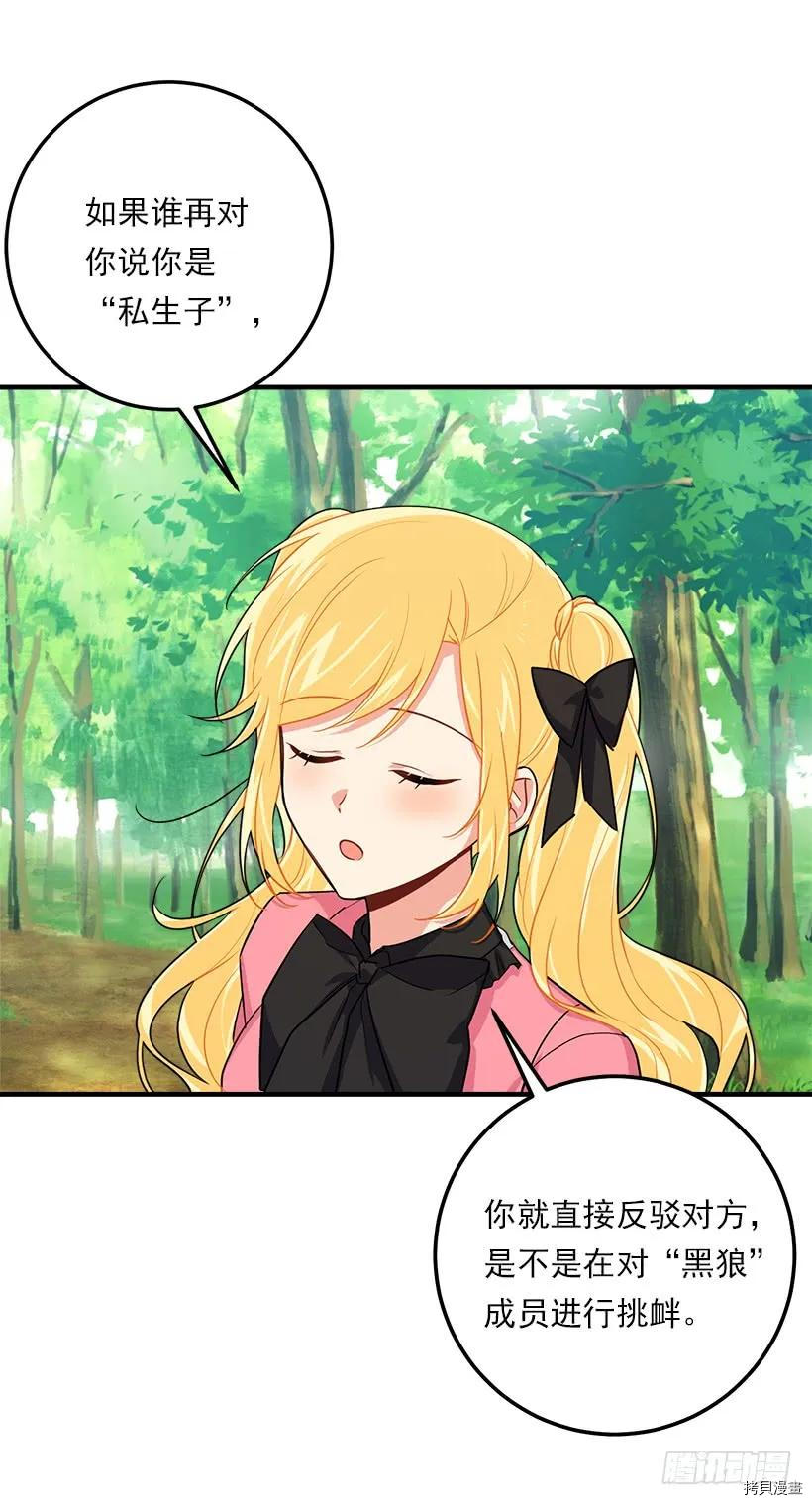 我是这家的孩子[拷贝漫画]韩漫全集-第117话无删减无遮挡章节图片 