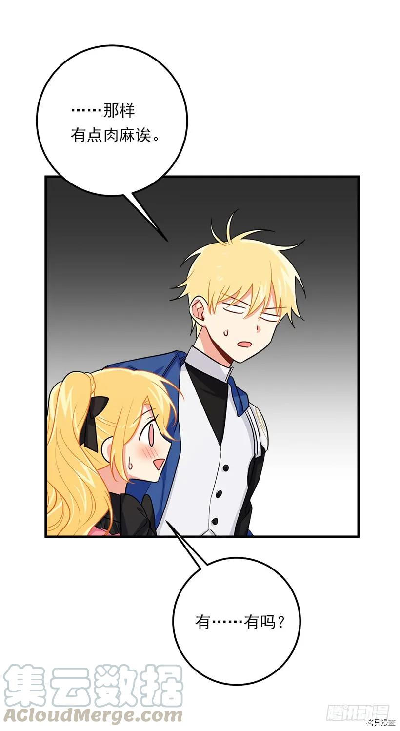 我是这家的孩子[拷贝漫画]韩漫全集-第117话无删减无遮挡章节图片 