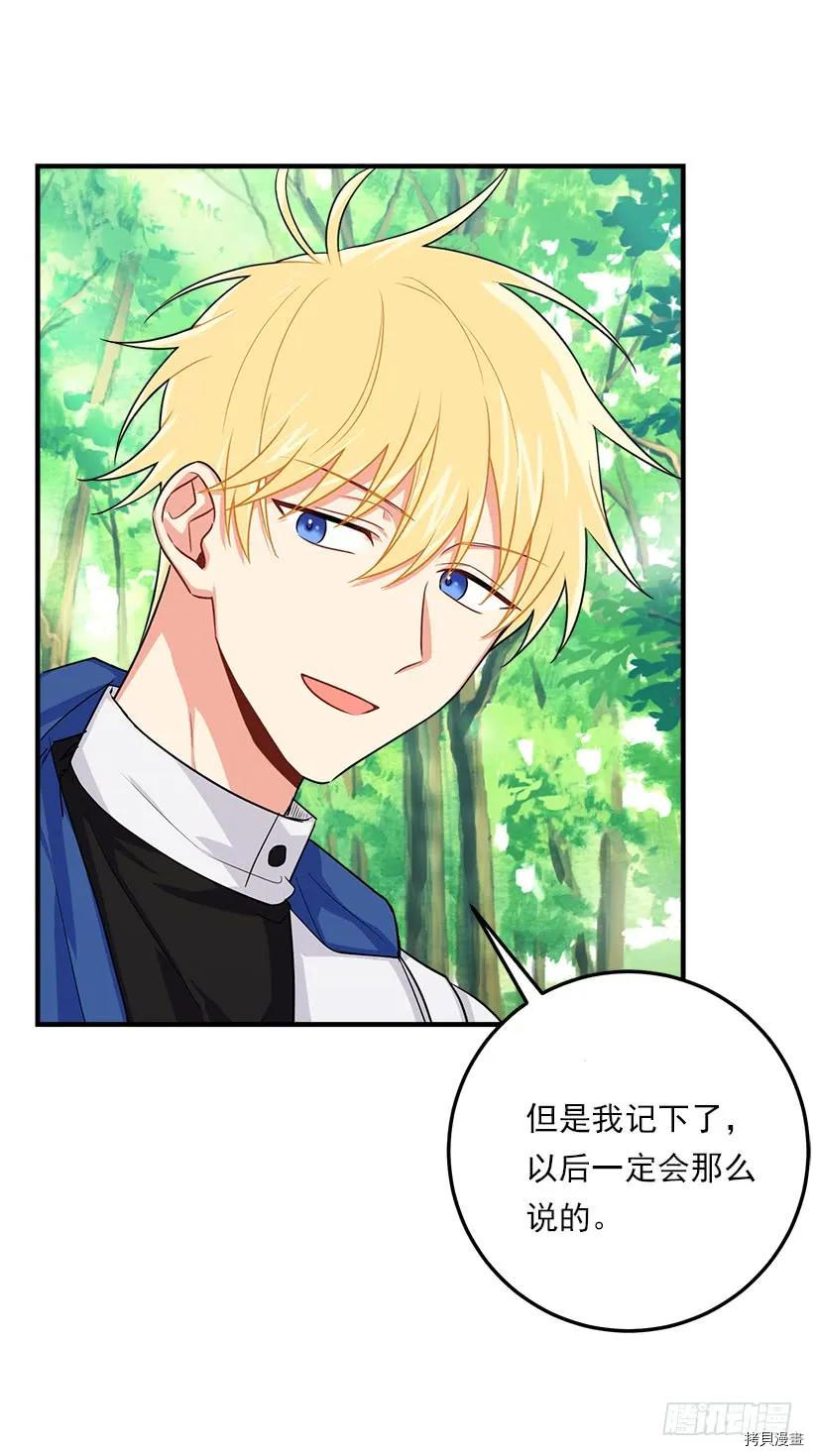 我是这家的孩子[拷贝漫画]韩漫全集-第117话无删减无遮挡章节图片 