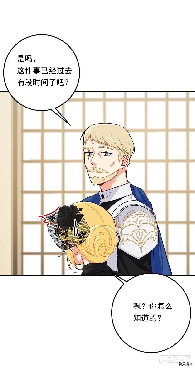 我是这家的孩子[拷贝漫画]韩漫全集-第118话无删减无遮挡章节图片 