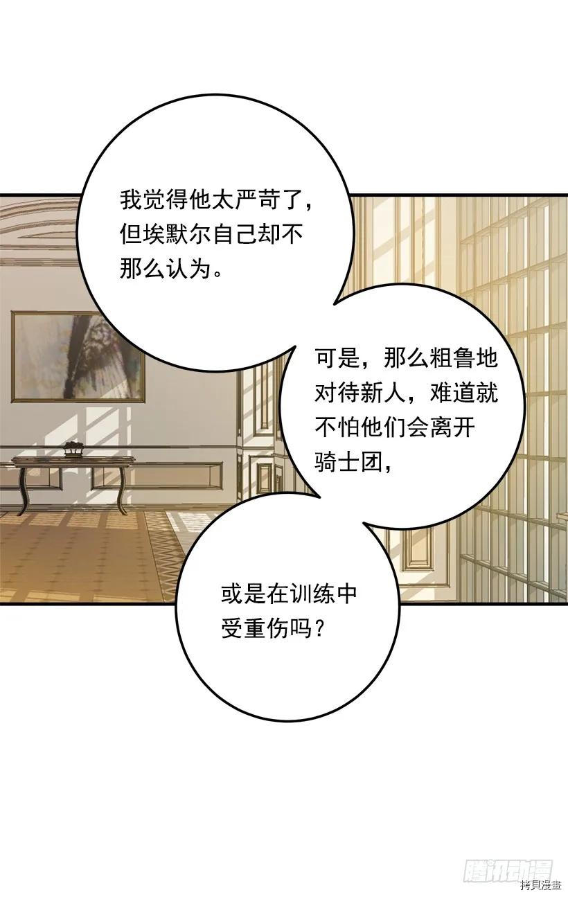 我是这家的孩子[拷贝漫画]韩漫全集-第118话无删减无遮挡章节图片 