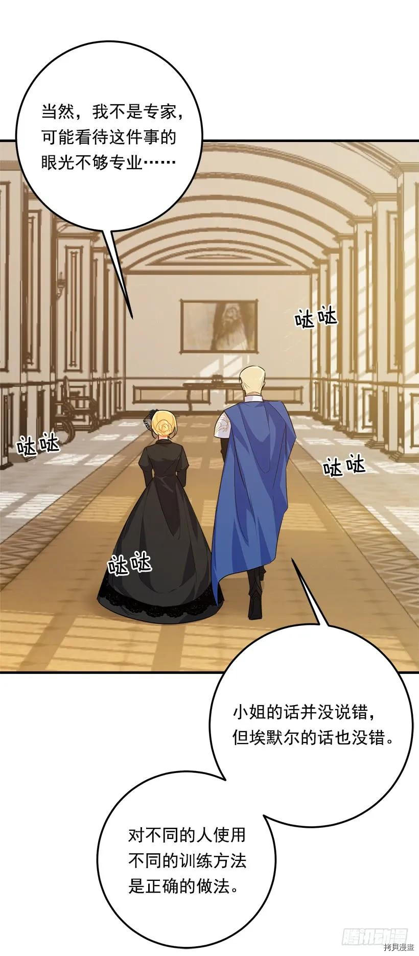 我是这家的孩子[拷贝漫画]韩漫全集-第118话无删减无遮挡章节图片 