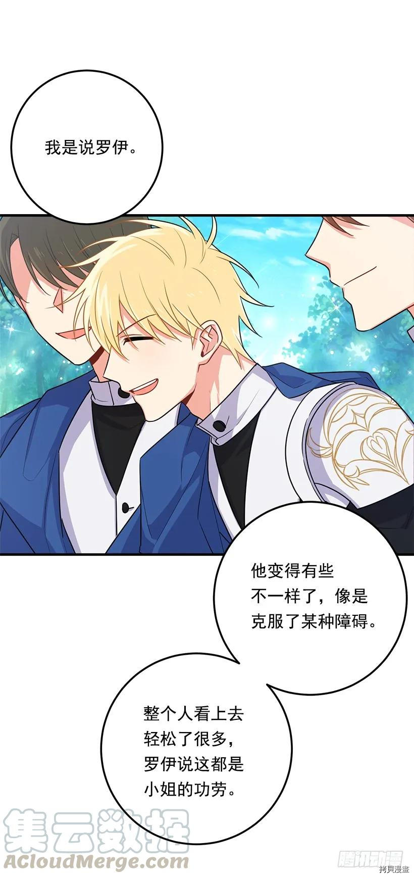 我是这家的孩子[拷贝漫画]韩漫全集-第118话无删减无遮挡章节图片 