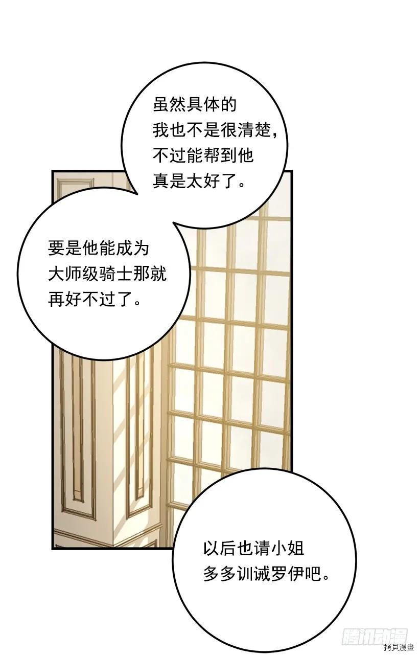我是这家的孩子[拷贝漫画]韩漫全集-第118话无删减无遮挡章节图片 