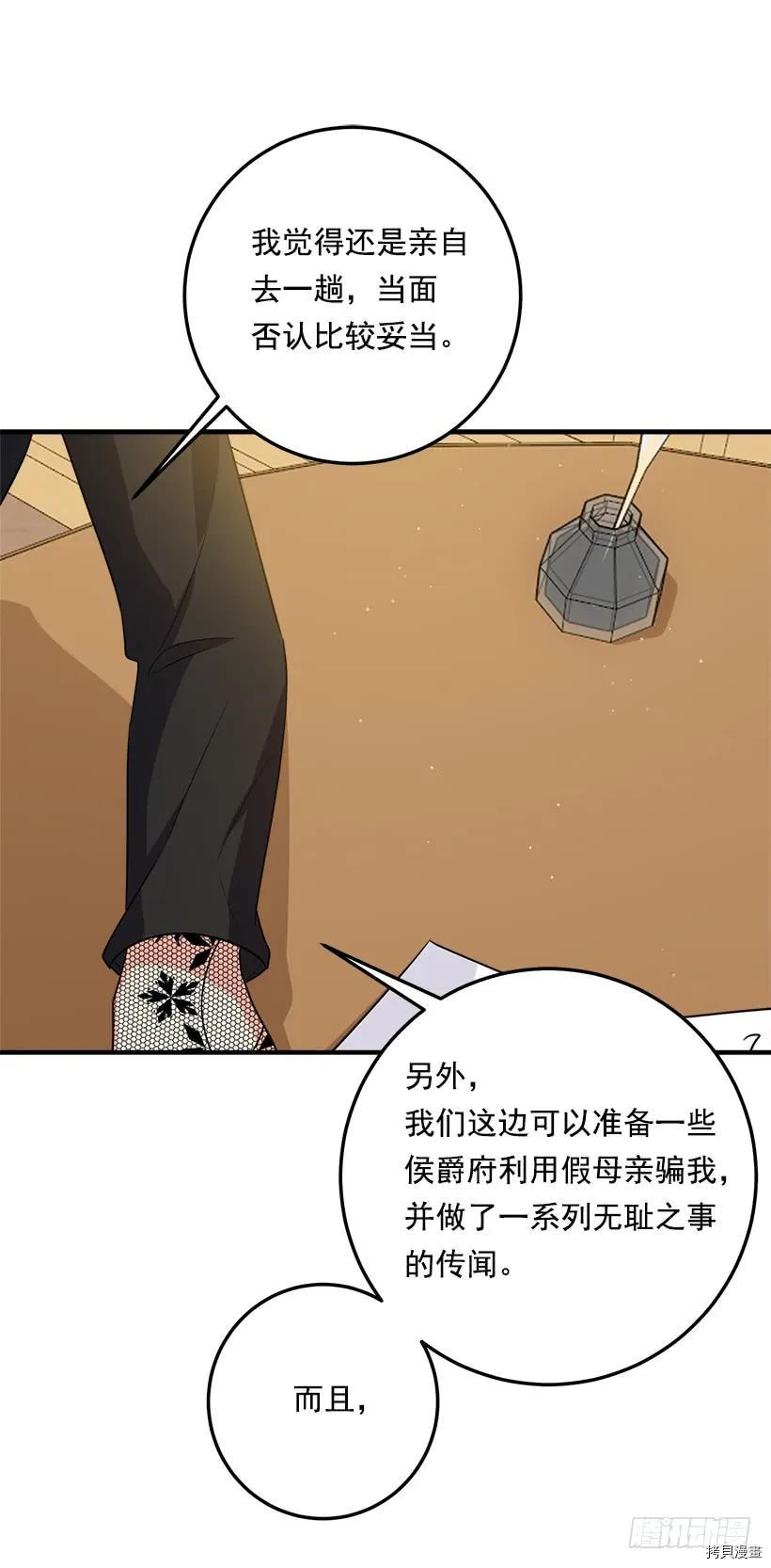 我是这家的孩子[拷贝漫画]韩漫全集-第118话无删减无遮挡章节图片 
