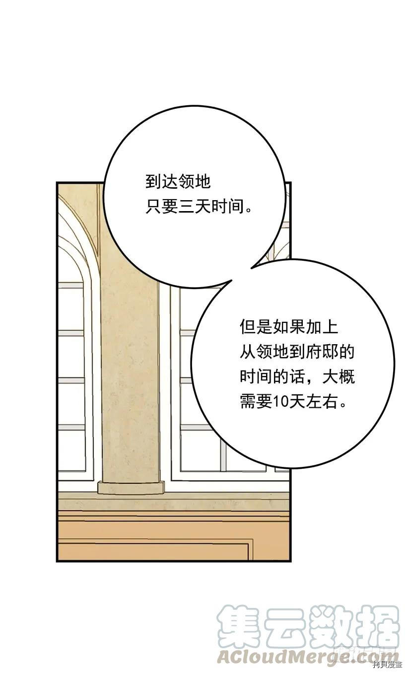 我是这家的孩子[拷贝漫画]韩漫全集-第118话无删减无遮挡章节图片 