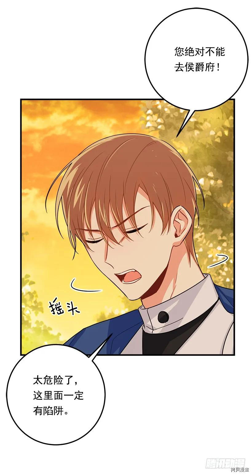我是这家的孩子[拷贝漫画]韩漫全集-第119话无删减无遮挡章节图片 