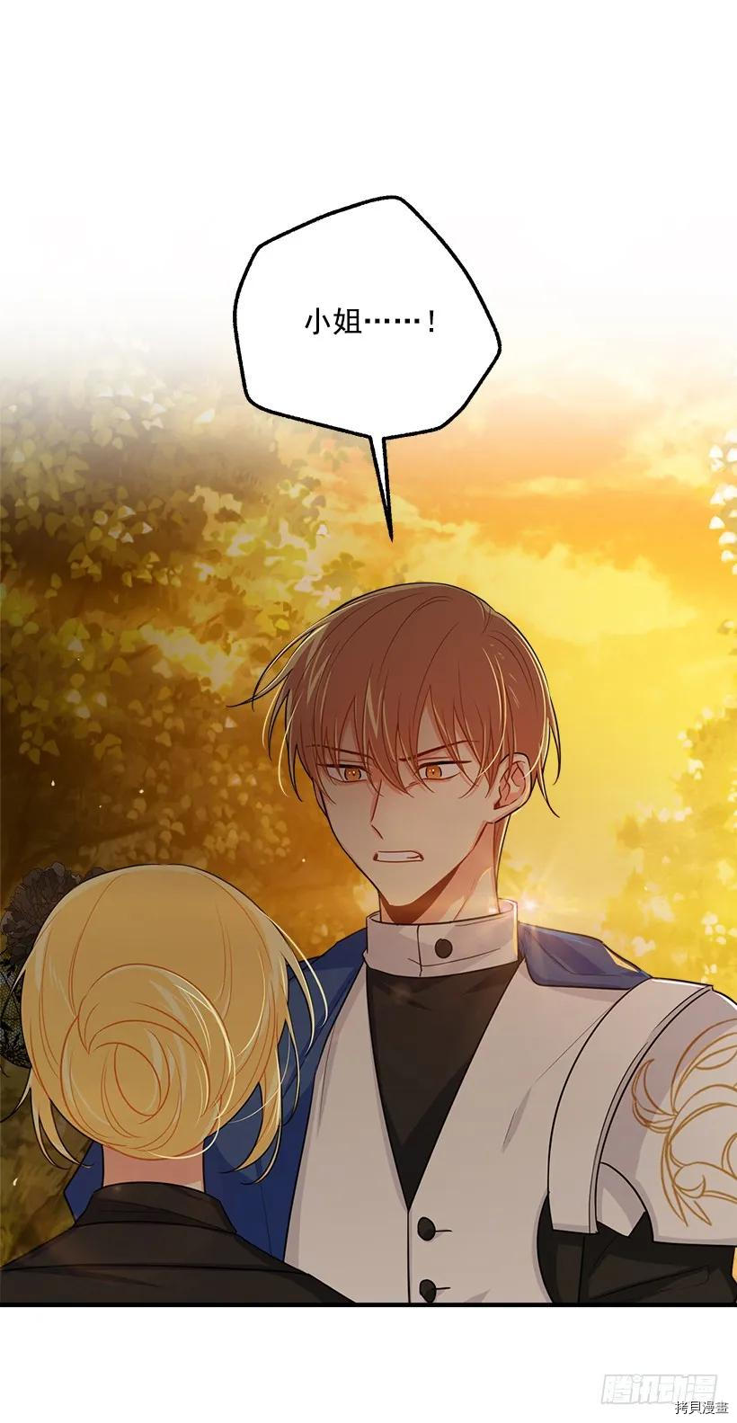 我是这家的孩子[拷贝漫画]韩漫全集-第119话无删减无遮挡章节图片 