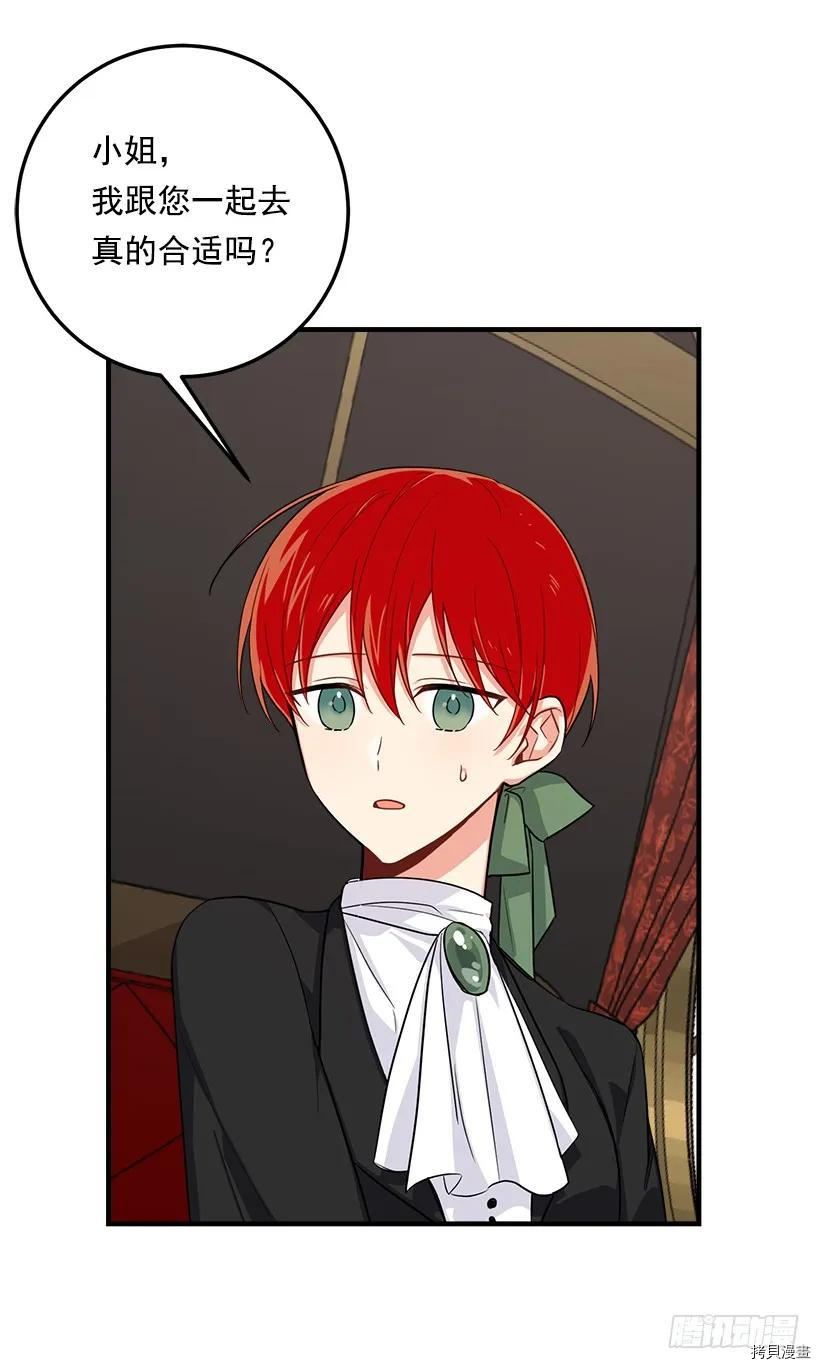我是这家的孩子[拷贝漫画]韩漫全集-第119话无删减无遮挡章节图片 