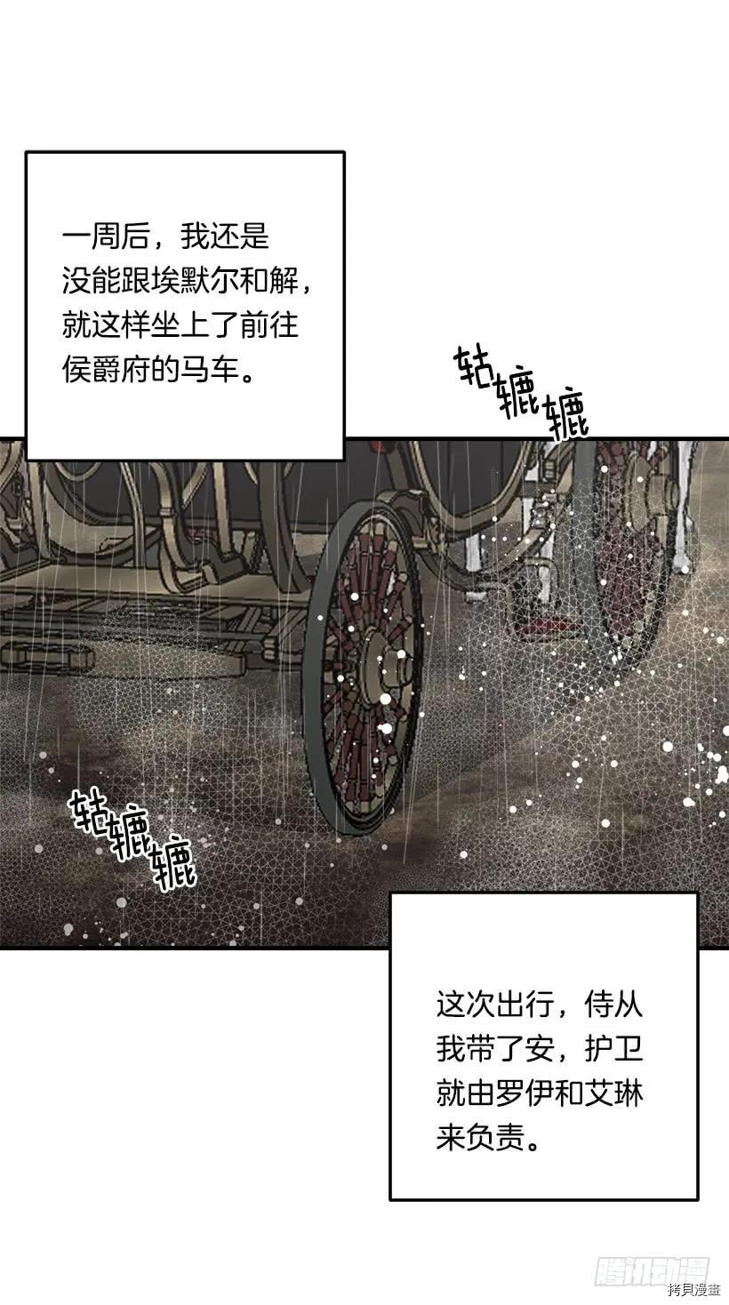 我是这家的孩子[拷贝漫画]韩漫全集-第119话无删减无遮挡章节图片 
