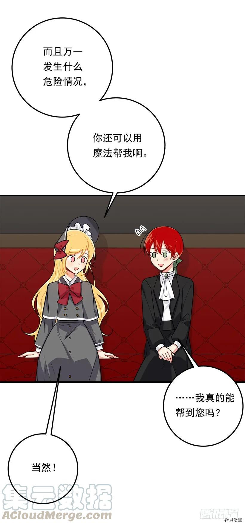 我是这家的孩子[拷贝漫画]韩漫全集-第119话无删减无遮挡章节图片 