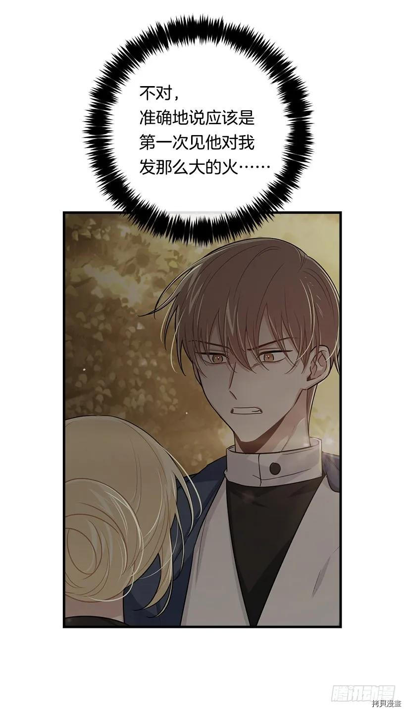 我是这家的孩子[拷贝漫画]韩漫全集-第119话无删减无遮挡章节图片 