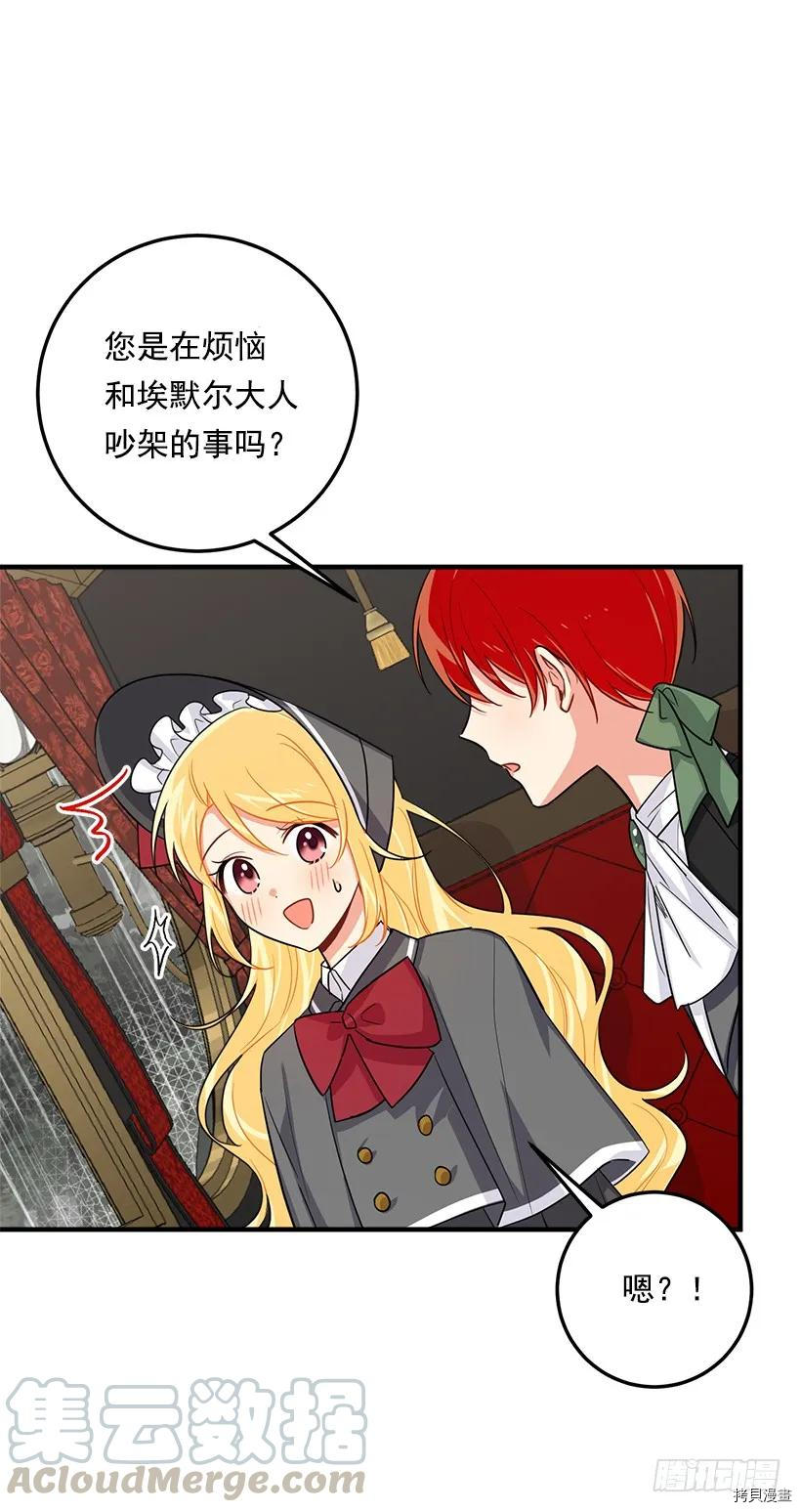 我是这家的孩子[拷贝漫画]韩漫全集-第119话无删减无遮挡章节图片 