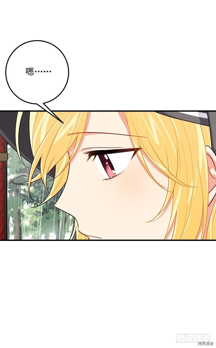我是这家的孩子[拷贝漫画]韩漫全集-第119话无删减无遮挡章节图片 