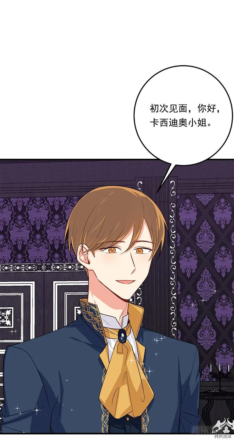 我是这家的孩子[拷贝漫画]韩漫全集-第120话无删减无遮挡章节图片 