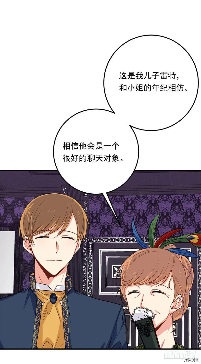 我是这家的孩子[拷贝漫画]韩漫全集-第120话无删减无遮挡章节图片 