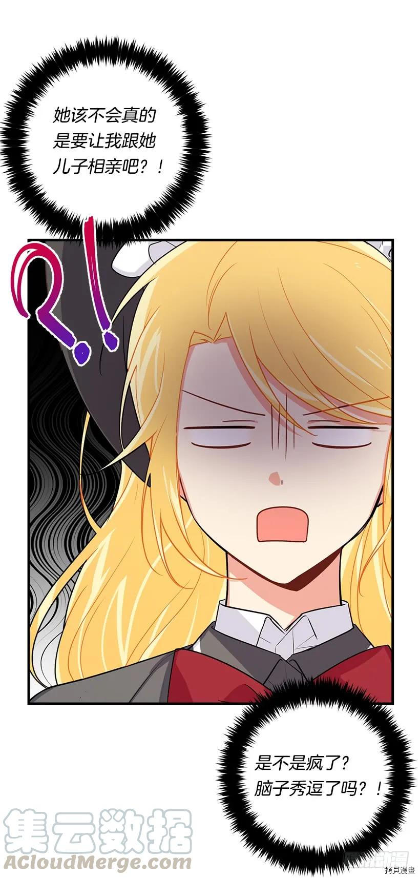 我是这家的孩子[拷贝漫画]韩漫全集-第120话无删减无遮挡章节图片 