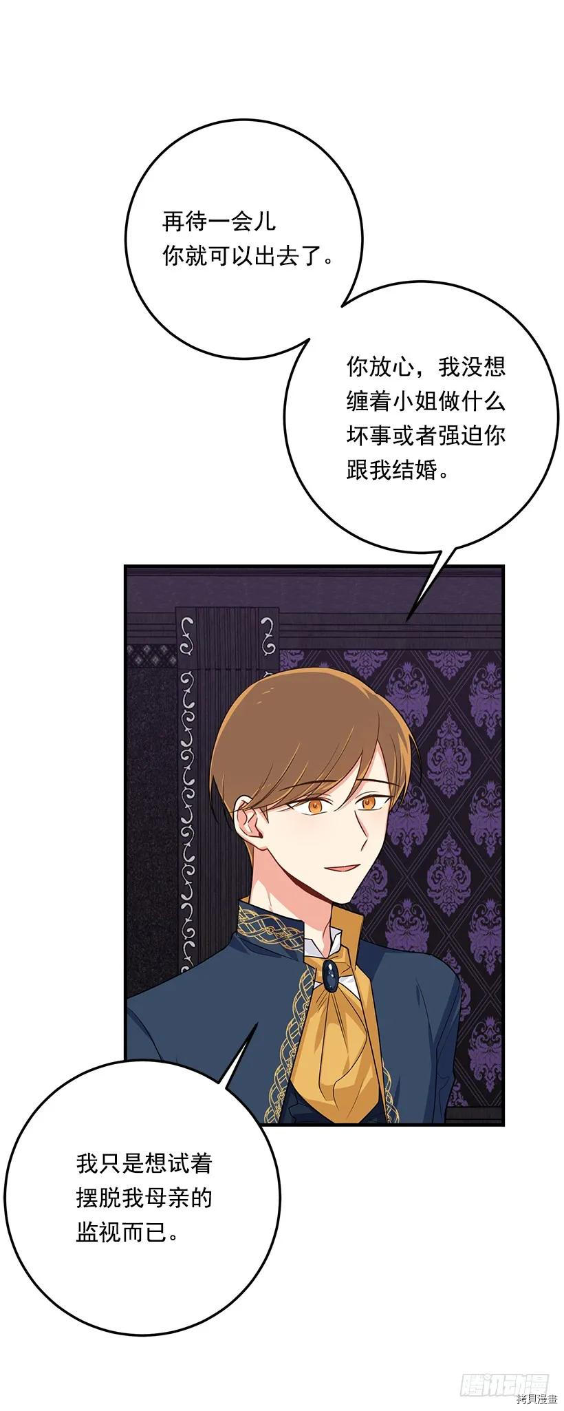 我是这家的孩子[拷贝漫画]韩漫全集-第120话无删减无遮挡章节图片 