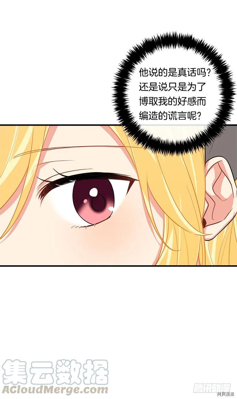 我是这家的孩子[拷贝漫画]韩漫全集-第120话无删减无遮挡章节图片 