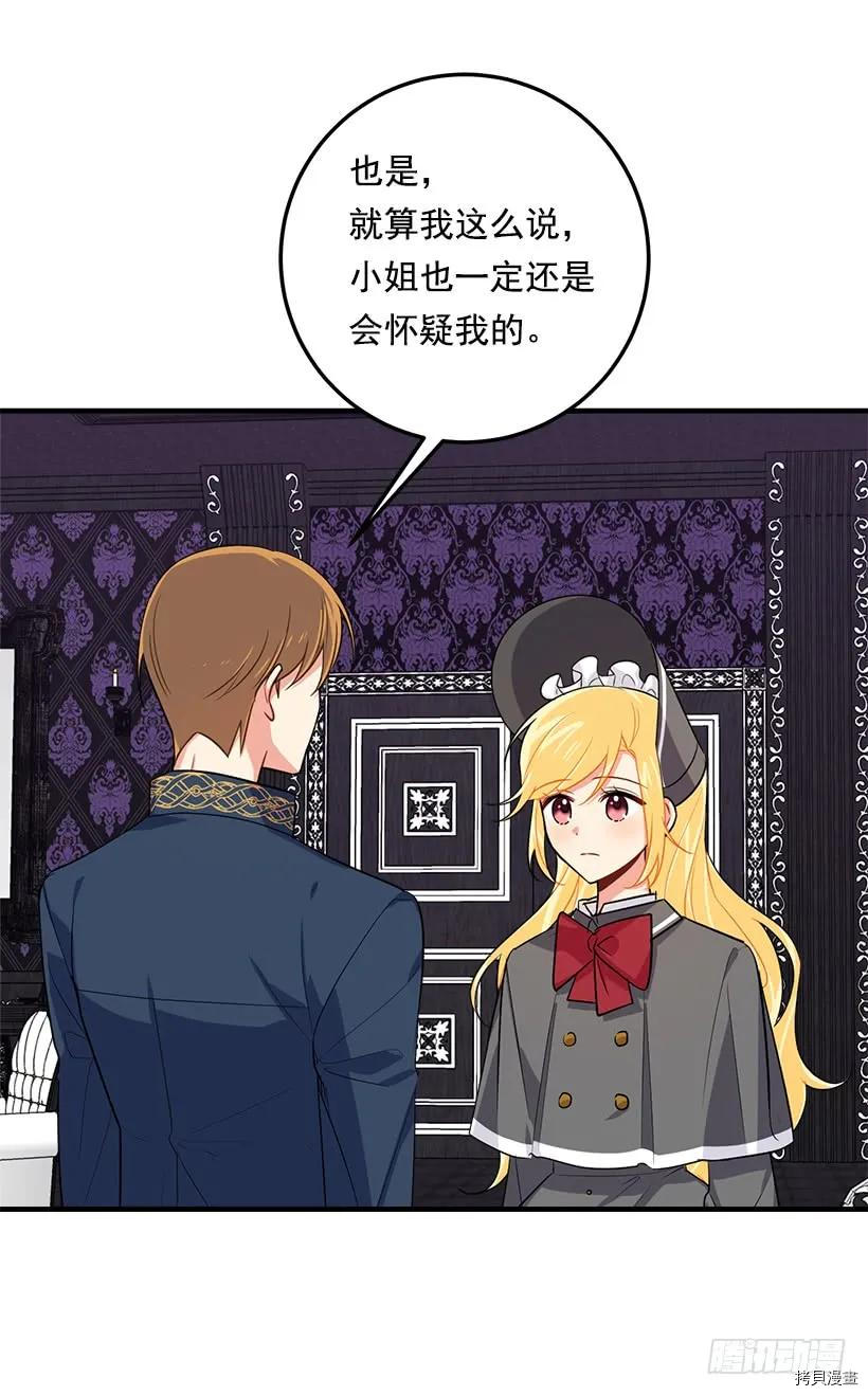 我是这家的孩子[拷贝漫画]韩漫全集-第120话无删减无遮挡章节图片 