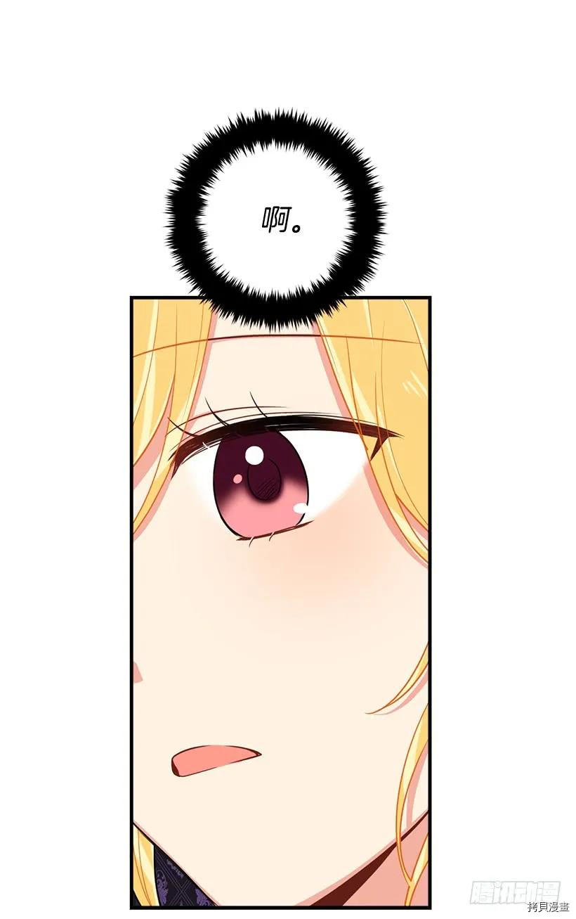 我是这家的孩子[拷贝漫画]韩漫全集-第120话无删减无遮挡章节图片 
