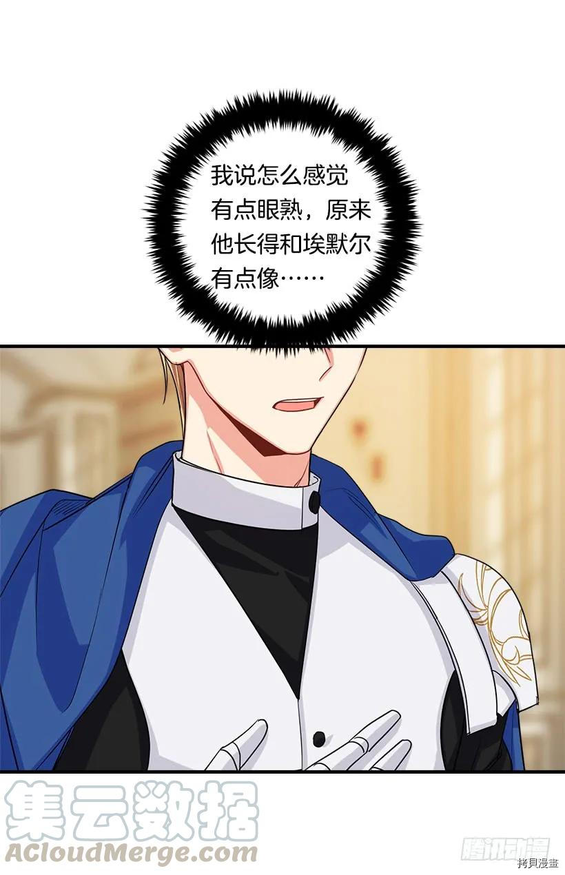 我是这家的孩子[拷贝漫画]韩漫全集-第120话无删减无遮挡章节图片 