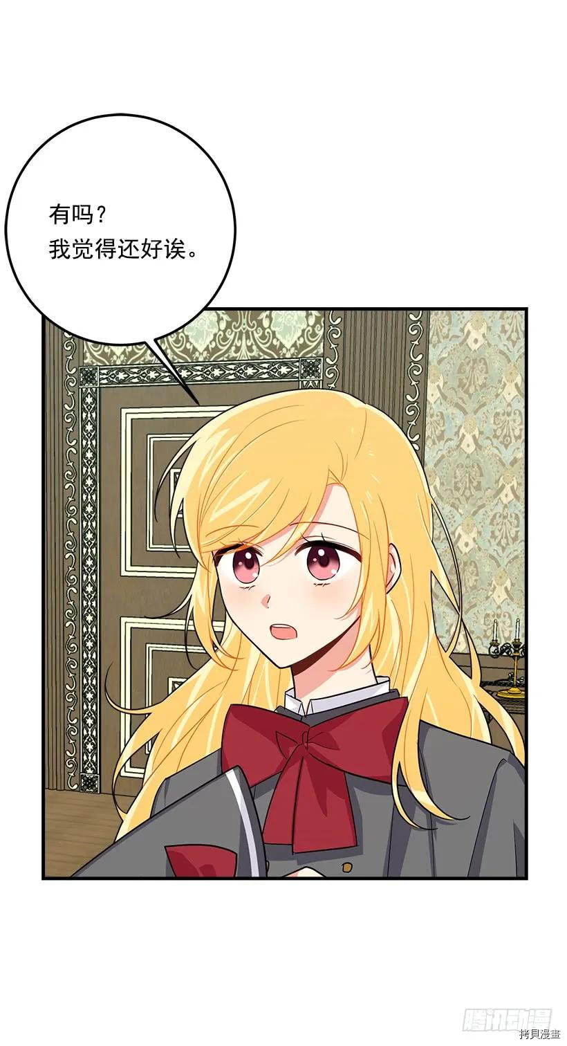 我是这家的孩子[拷贝漫画]韩漫全集-第120话无删减无遮挡章节图片 