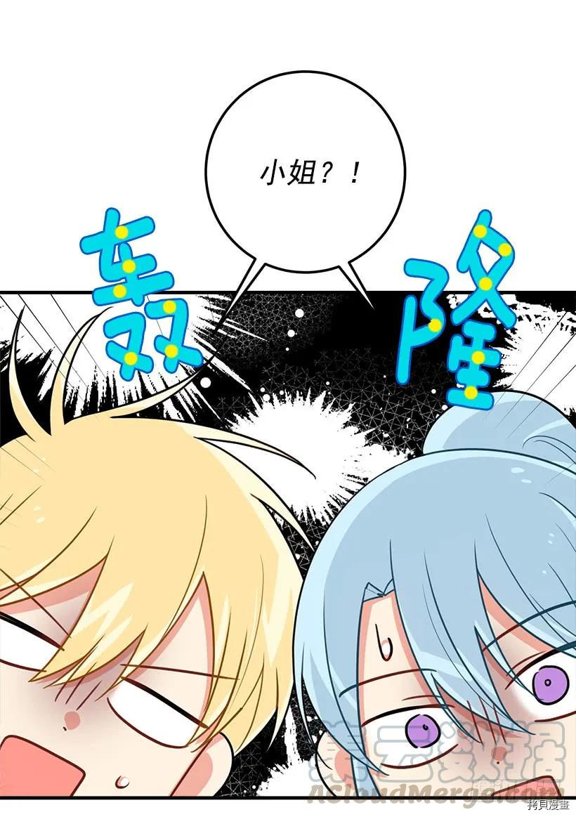 我是这家的孩子[拷贝漫画]韩漫全集-第120话无删减无遮挡章节图片 