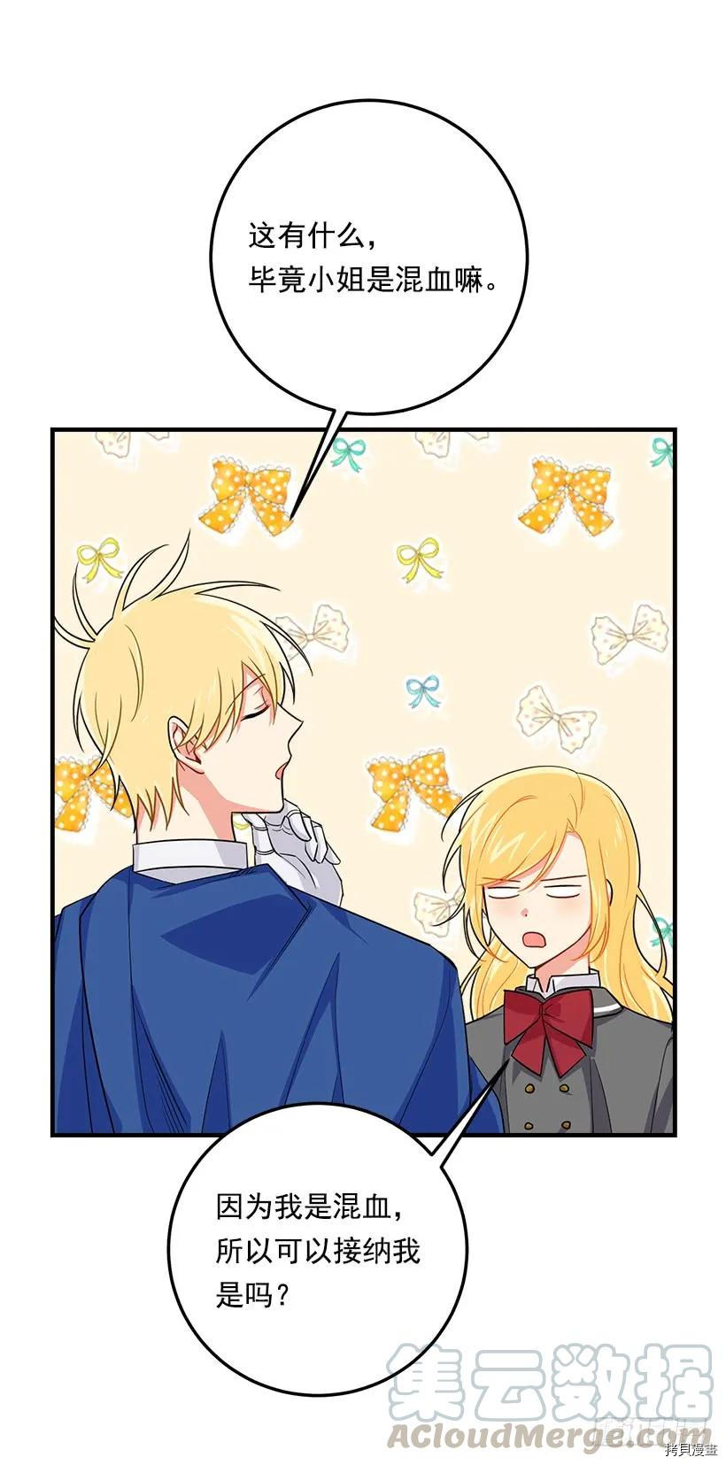 我是这家的孩子[拷贝漫画]韩漫全集-第120话无删减无遮挡章节图片 