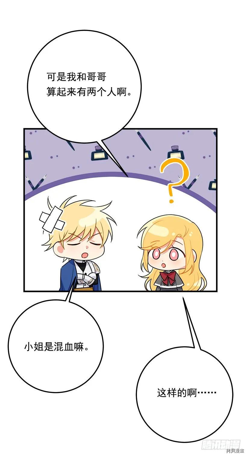 我是这家的孩子[拷贝漫画]韩漫全集-第120话无删减无遮挡章节图片 