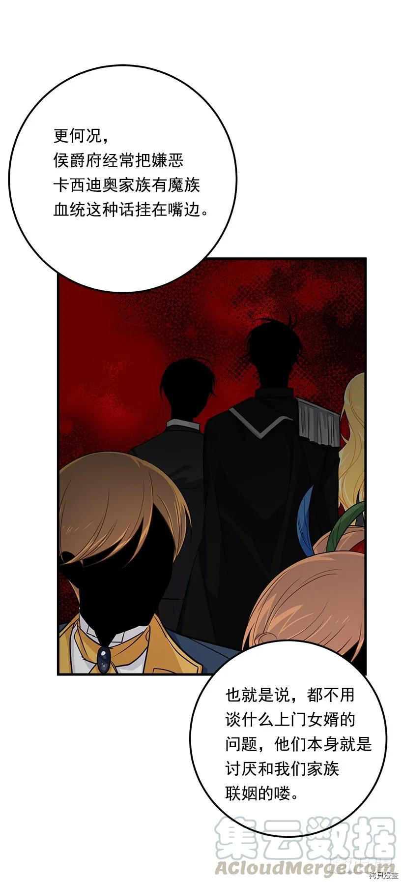 我是这家的孩子[拷贝漫画]韩漫全集-第120话无删减无遮挡章节图片 