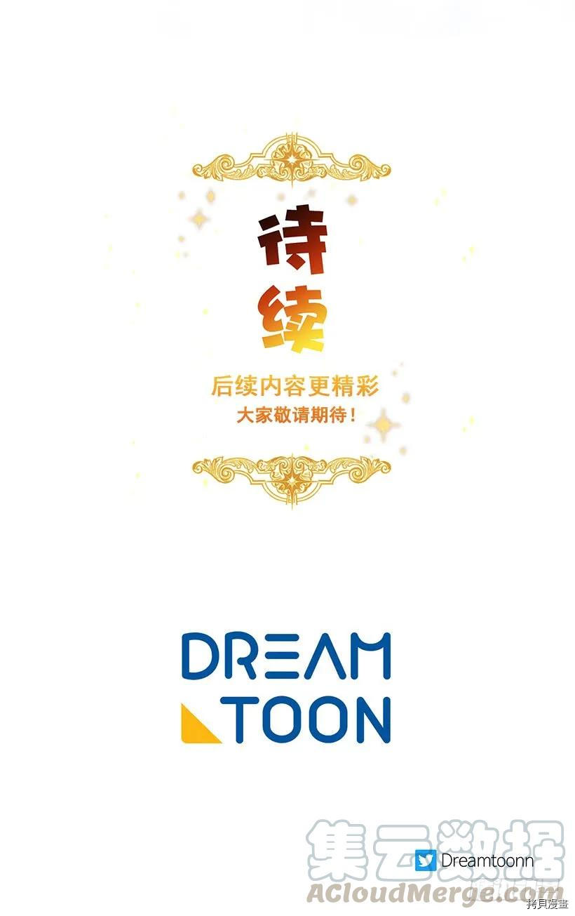 我是这家的孩子[拷贝漫画]韩漫全集-第120话无删减无遮挡章节图片 