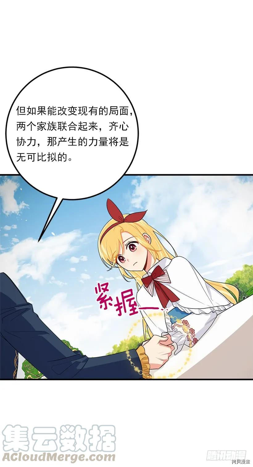 我是这家的孩子[拷贝漫画]韩漫全集-第121话无删减无遮挡章节图片 