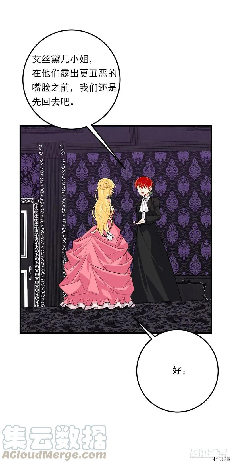 我是这家的孩子[拷贝漫画]韩漫全集-第123话无删减无遮挡章节图片 
